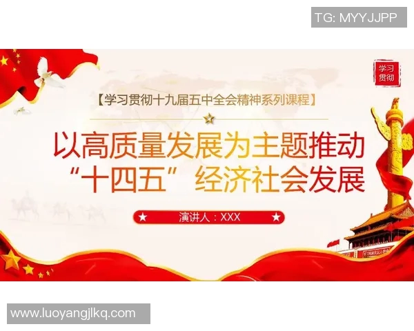 国家体育总局发布2035体育强国蓝图推动体育事业高质量发展迈向国际先进水平