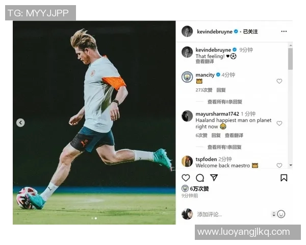 德布劳内社媒发声回应争议事件